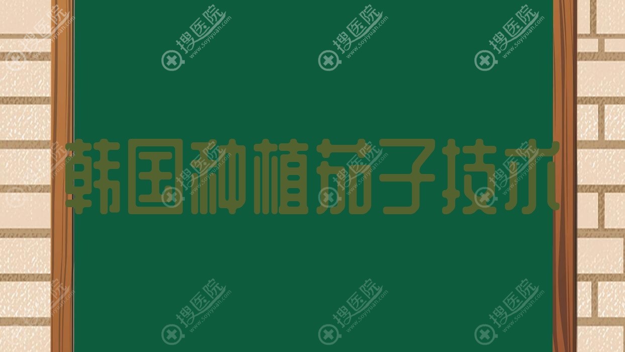 韩国种植茄子技术?韩国种植茄子技术与管理?