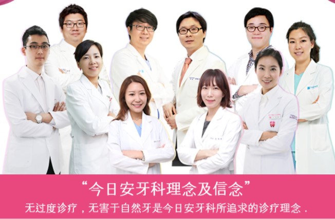 四、韩国minish牙科醫院FQA疑版塊